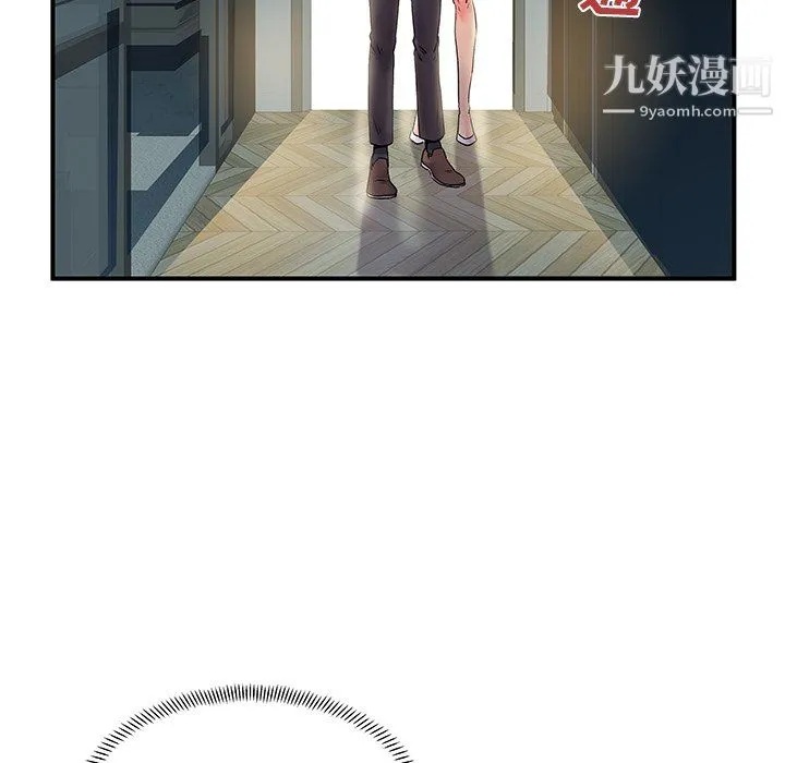 离过婚的她 第3话 第7页
