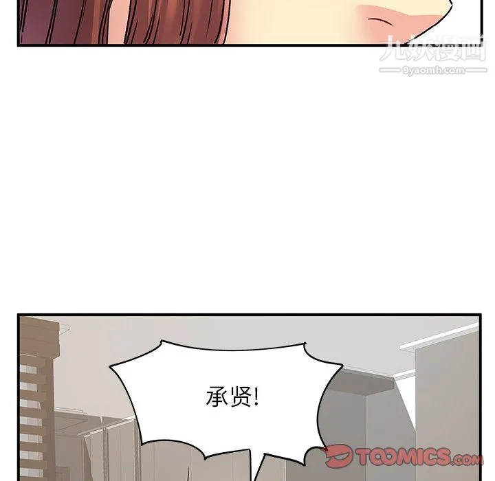离过婚的她 第3话 第102页
