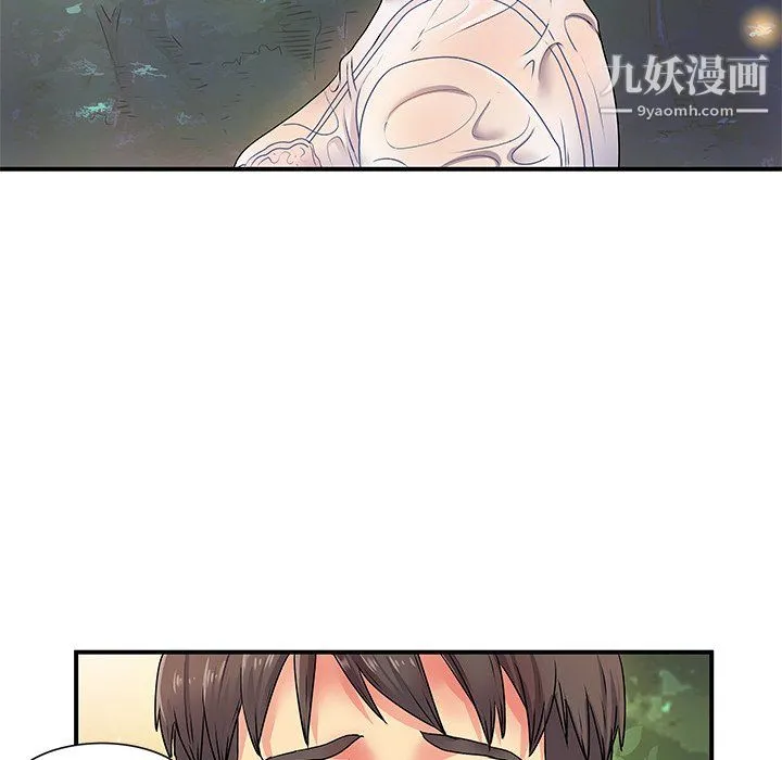 离过婚的她 第3话 第57页