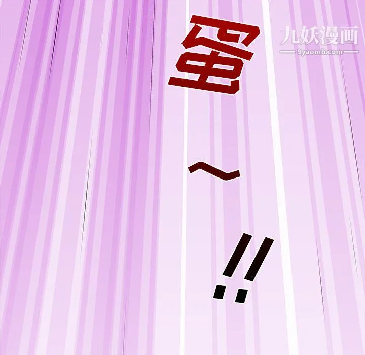离过婚的她 第3话 第48页