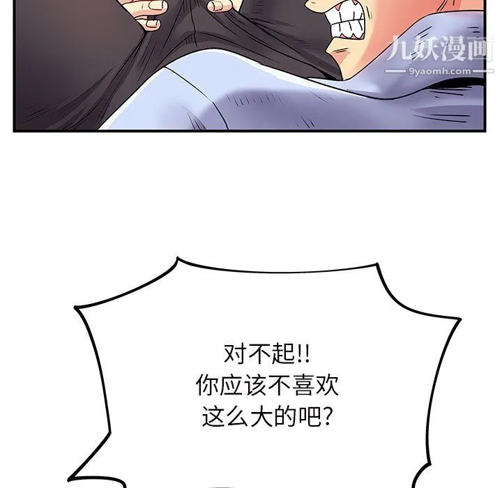 离过婚的她 第3话 第107页