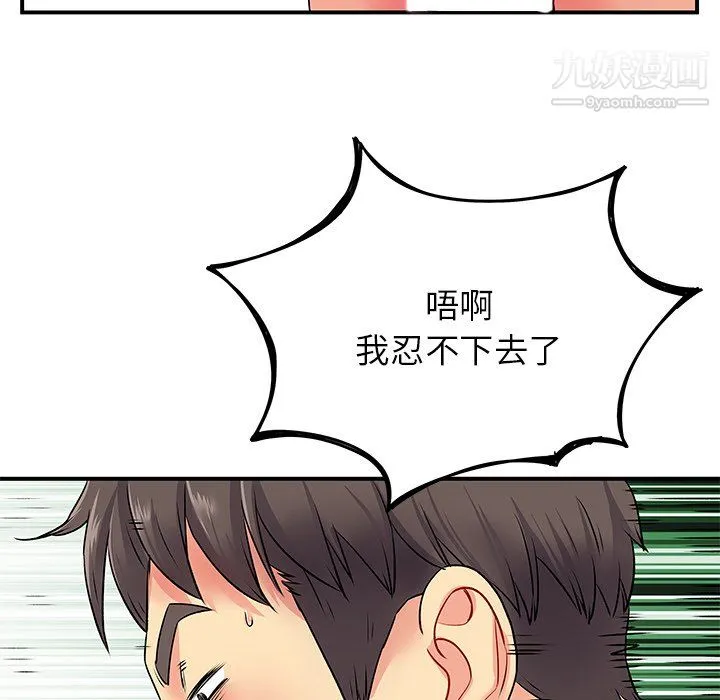 离过婚的她 第3话 第36页