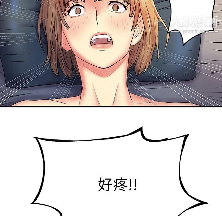 离过婚的她 第3话 第24页