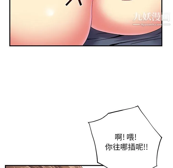 离过婚的她 第3话 第15页