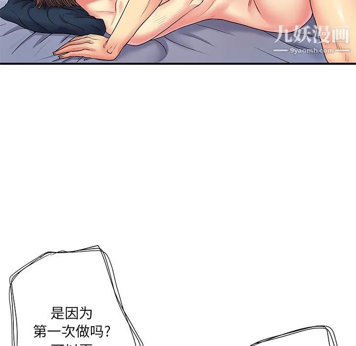 离过婚的她 第3话 第26页