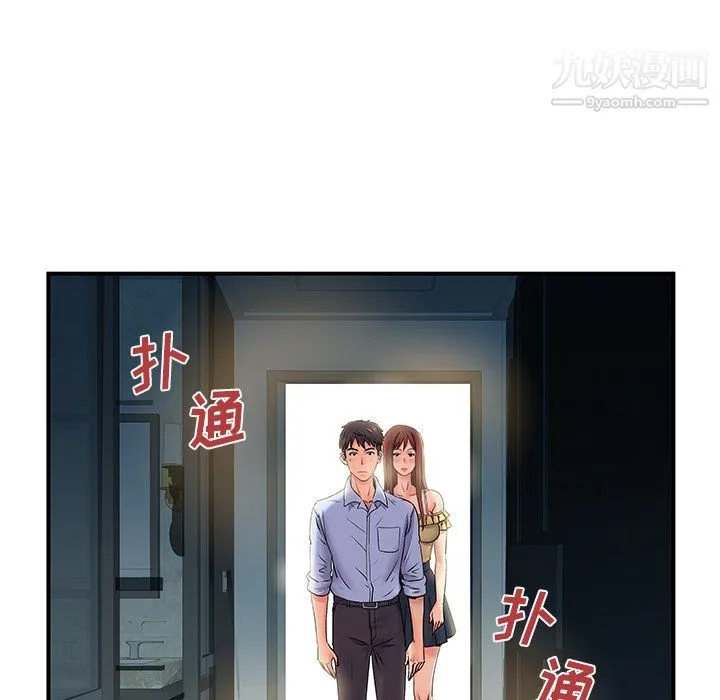离过婚的她 第3话 第6页