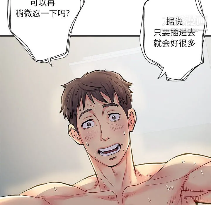 离过婚的她 第3话 第27页