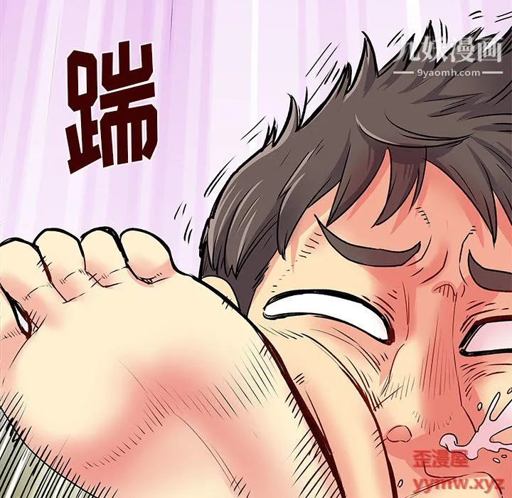 离过婚的她 第3话 第49页