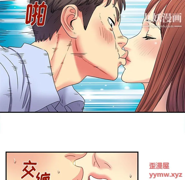 离过婚的她 第3话 第81页