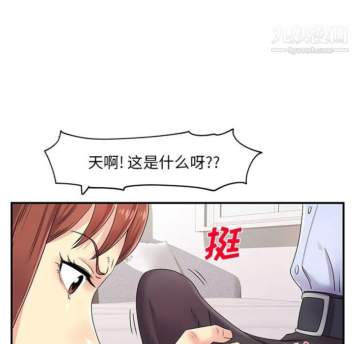 离过婚的她 第3话 第104页