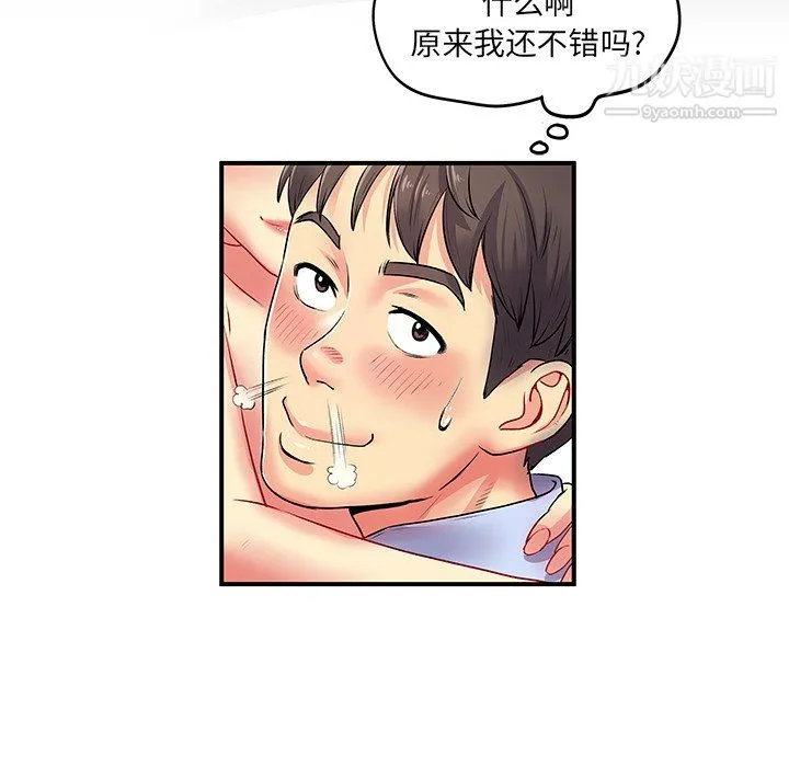 离过婚的她 第3话 第113页
