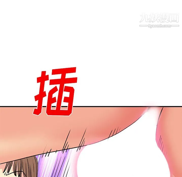 离过婚的她 第3话 第40页