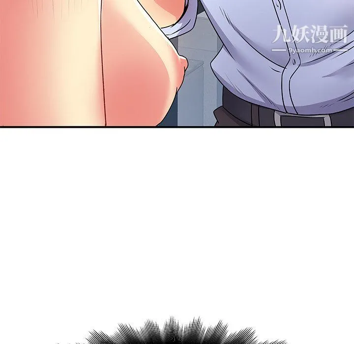 离过婚的她 第3话 第91页