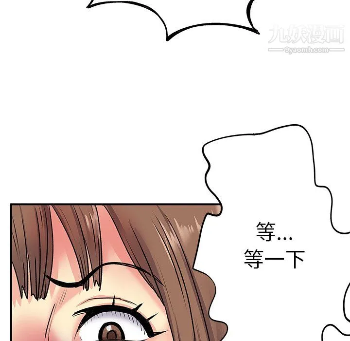 离过婚的她 第3话 第38页