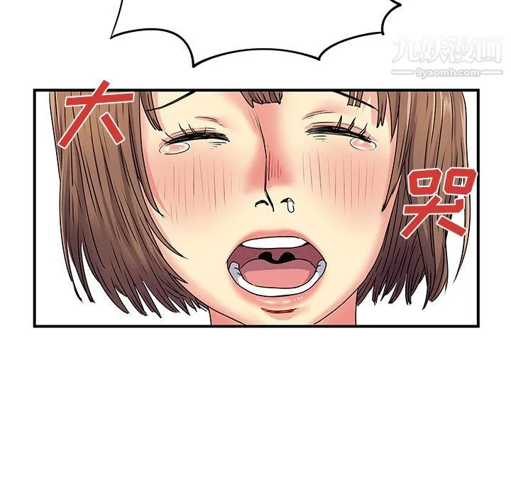 离过婚的她 第3话 第54页