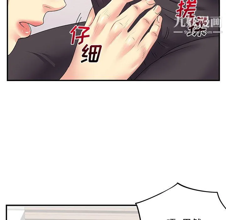 离过婚的她 第3话 第105页