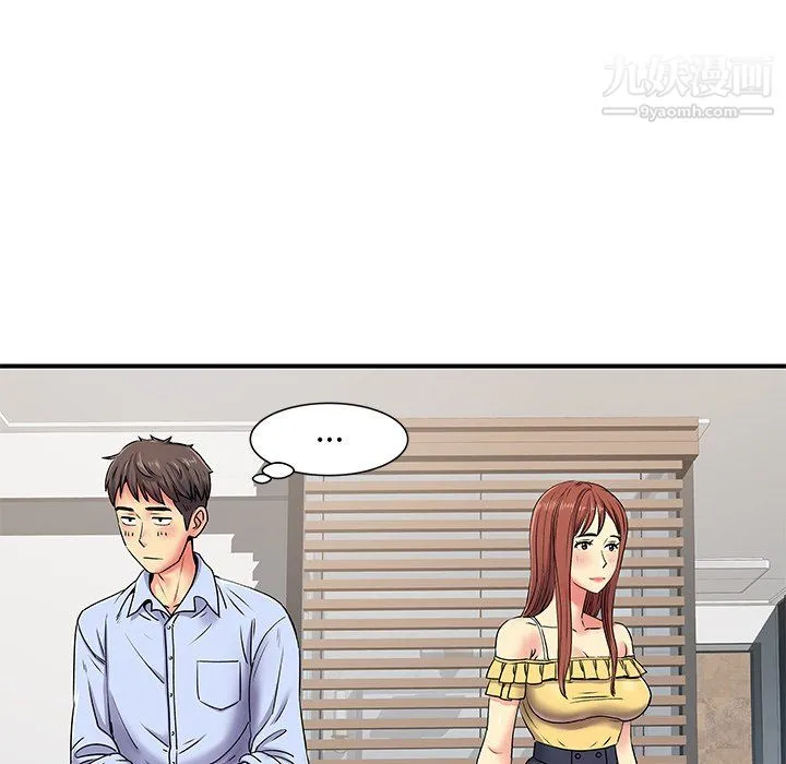 离过婚的她 第3话 第61页