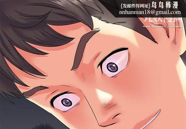 离过婚的她 第3话 第1页