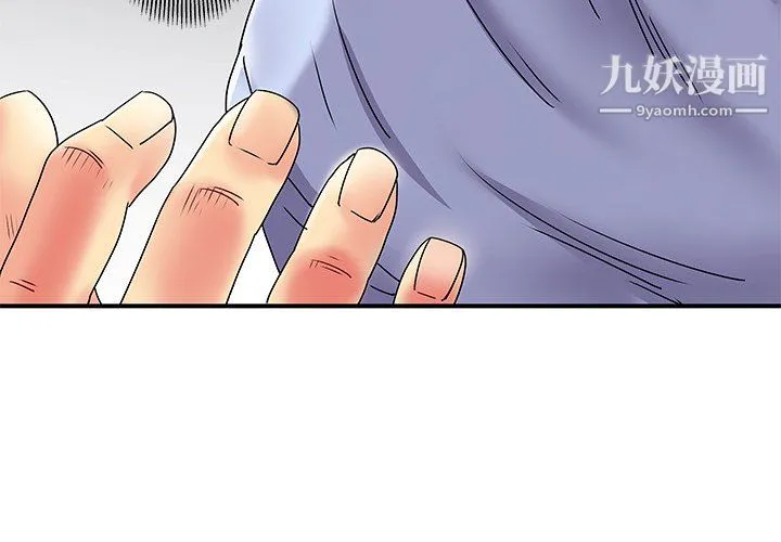 离过婚的她 第3话 第3页