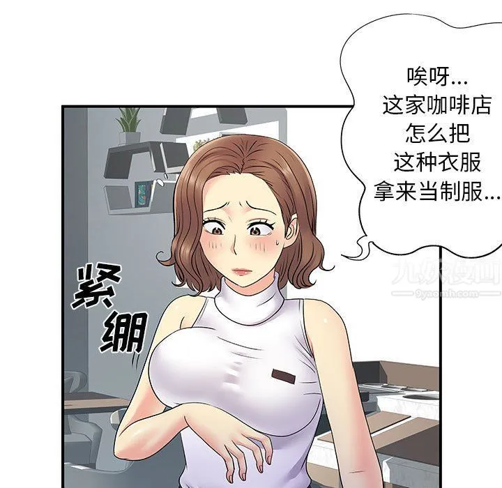 离过婚的她 第20话 第55页