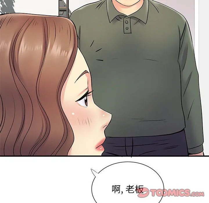 离过婚的她 第20话 第62页