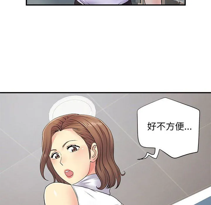 离过婚的她 第20话 第56页