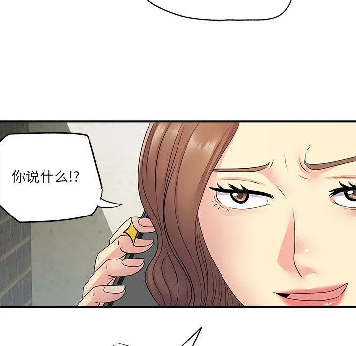 离过婚的她 第20话 第40页