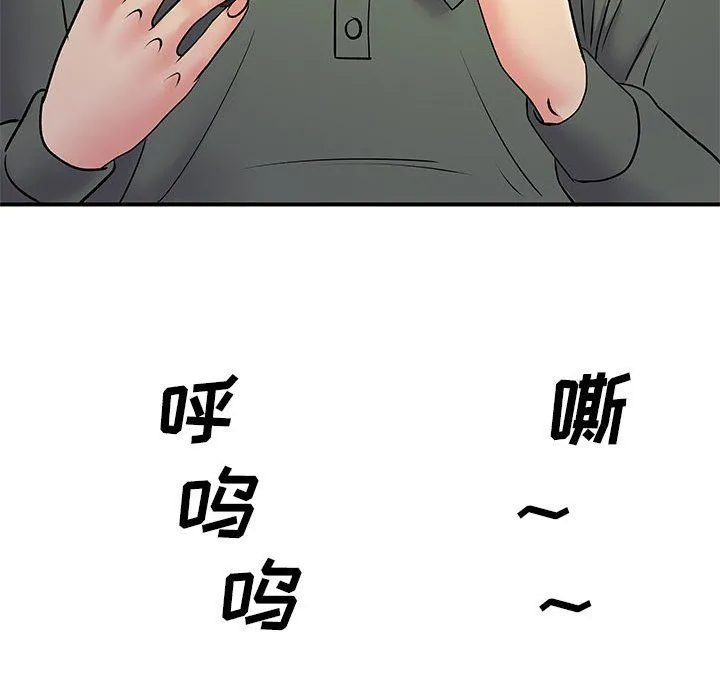 离过婚的她 第20话 第115页
