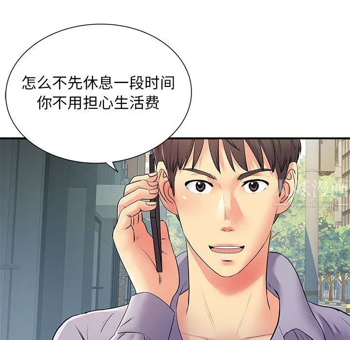 离过婚的她 第20话 第34页