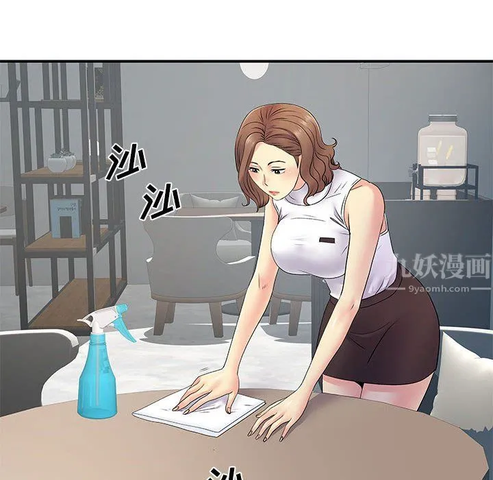 离过婚的她 第20话 第52页