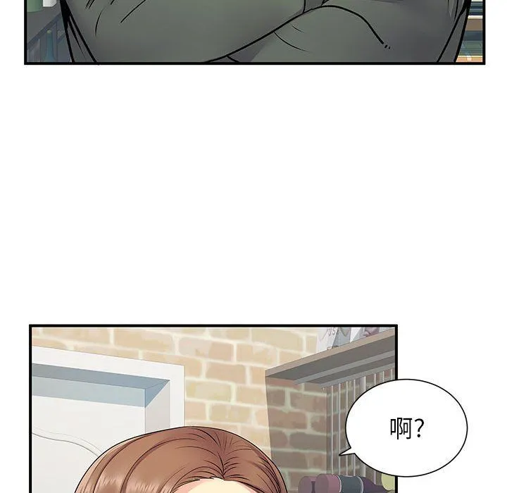 离过婚的她 第20话 第70页
