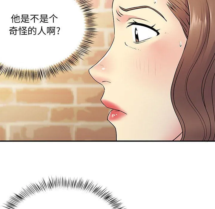 离过婚的她 第20话 第80页