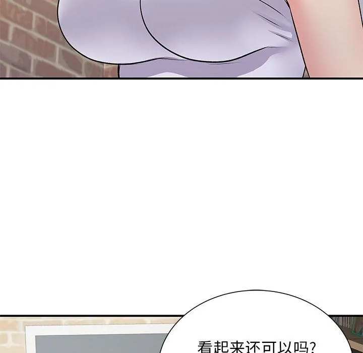 离过婚的她 第20话 第87页