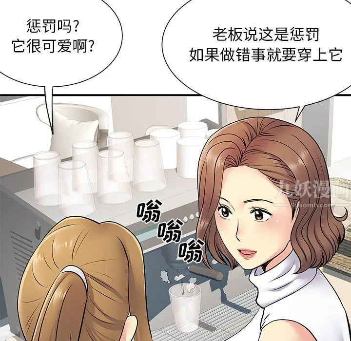 离过婚的她 第20话 第95页