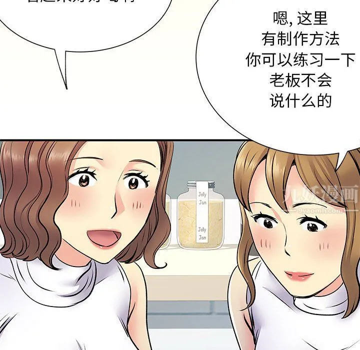 离过婚的她 第20话 第106页