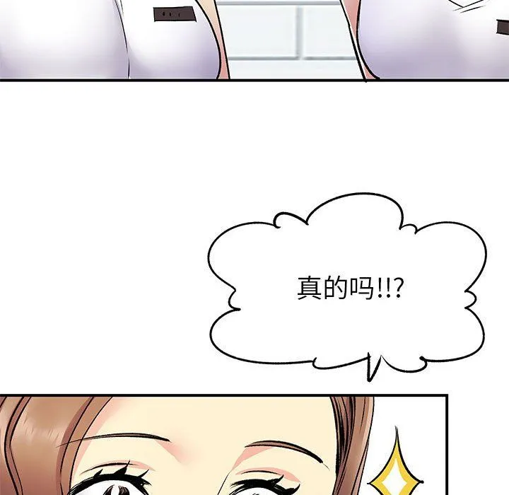 离过婚的她 第20话 第107页