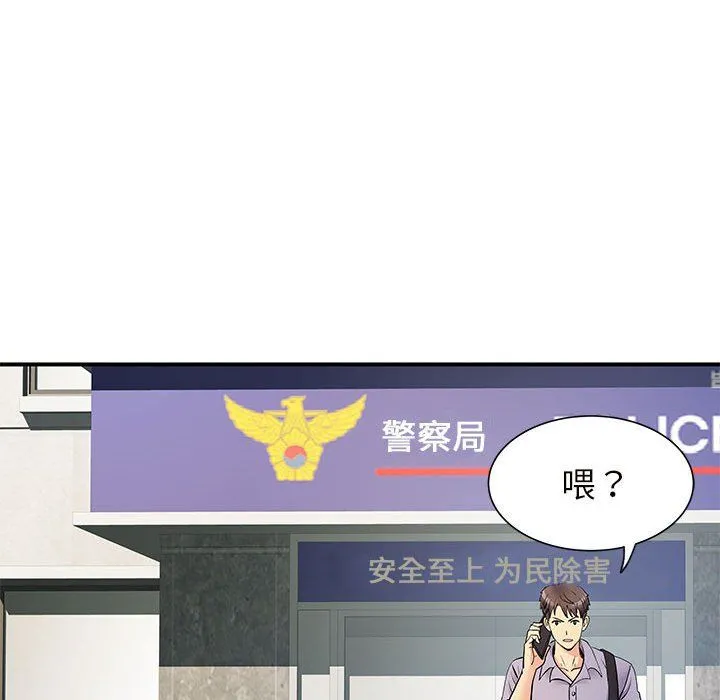 离过婚的她 第20话 第21页