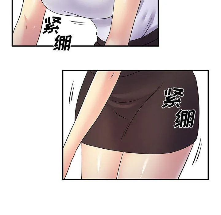 离过婚的她 第20话 第54页