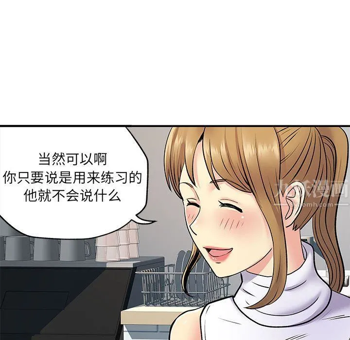 离过婚的她 第20话 第109页