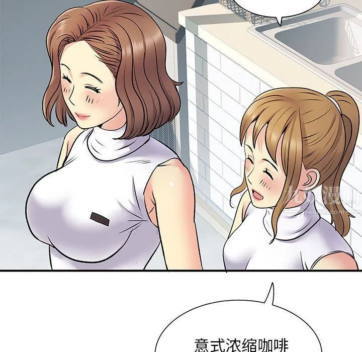 离过婚的她 第20话 第99页