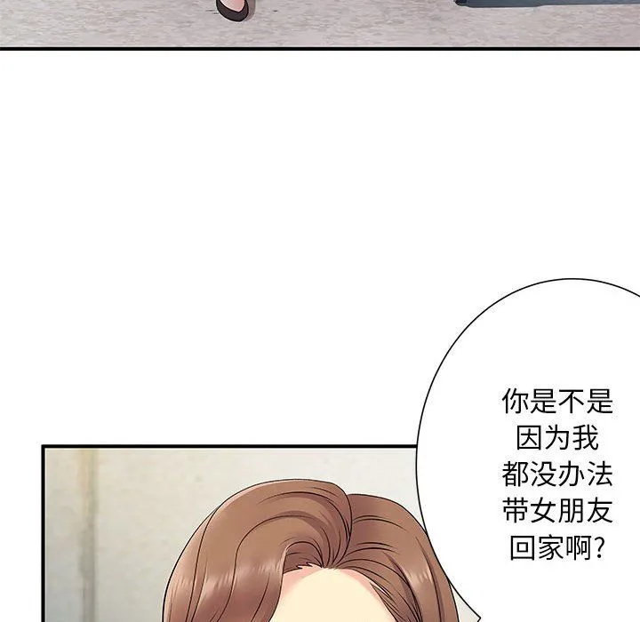 离过婚的她 第20话 第37页