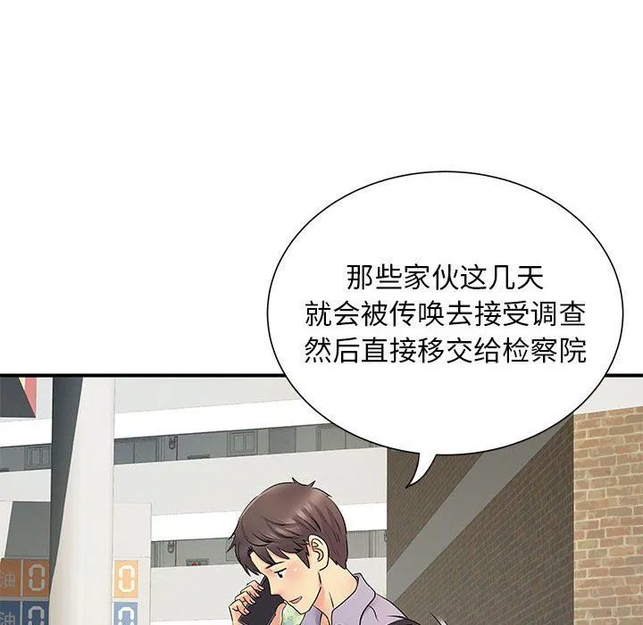 离过婚的她 第20话 第24页