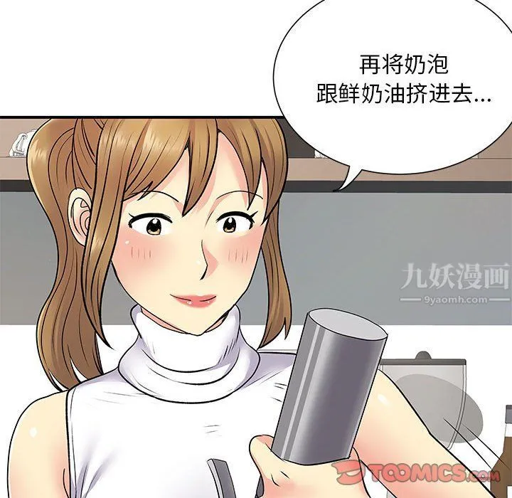 离过婚的她 第20话 第102页