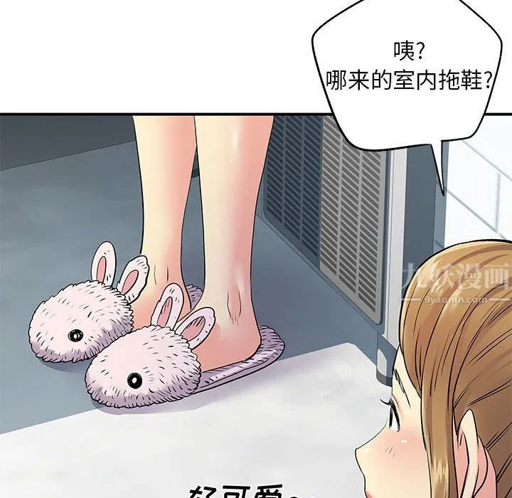 离过婚的她 第20话 第92页