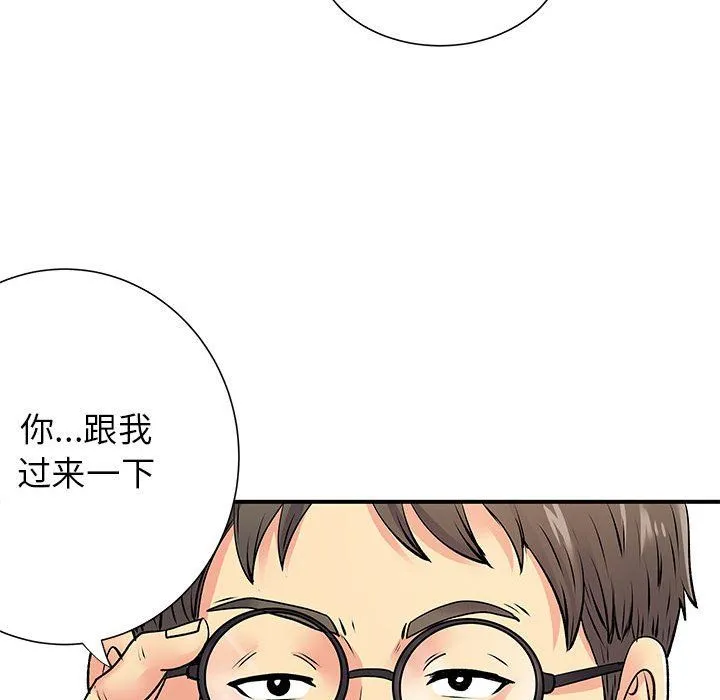 离过婚的她 第20话 第63页