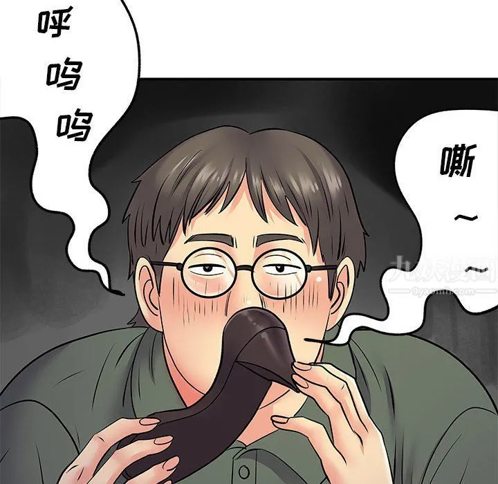 离过婚的她 第20话 第114页
