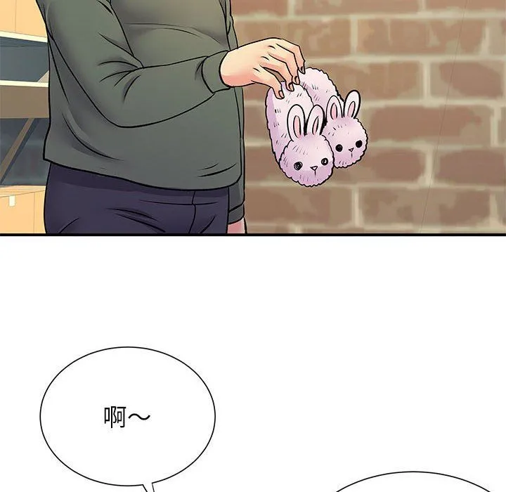 离过婚的她 第20话 第85页