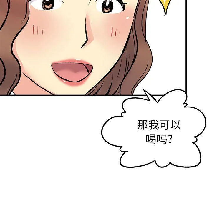 离过婚的她 第20话 第108页