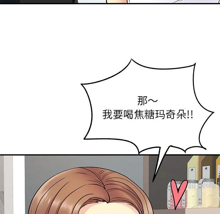 离过婚的她 第20话 第110页