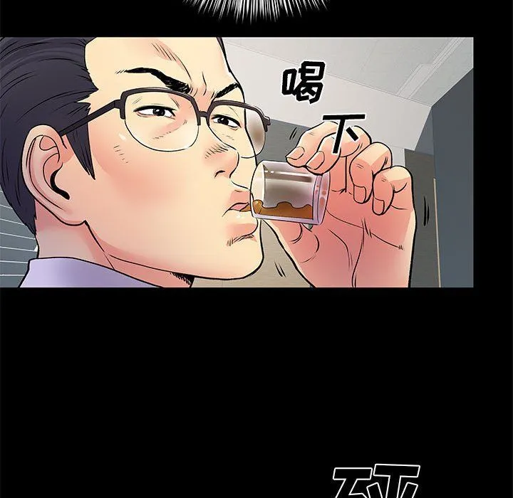离过婚的她 第20话 第15页